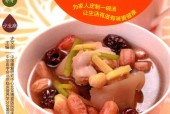 补气补血养生汤 史文丽