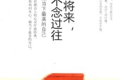 不畏将来，不念过往  做当下最美的自己 陌陌