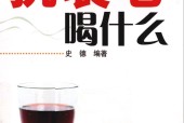 抗衰老喝什么 史德