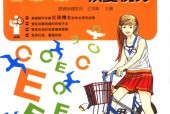 100天缓解近视恢复视力 王学典
