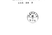 大众行为与公园设计 (美)阿尔伯特·J.拉特利奇