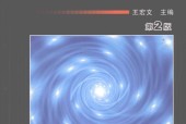 自动化专业英语教程 第2版 王宏文