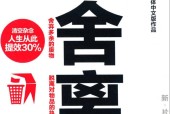 断舍离 山下英子