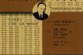 聪明的投资者 第4版 (美)本杰明•格雷厄姆