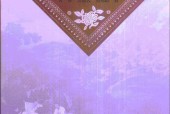 原人论 黄霖