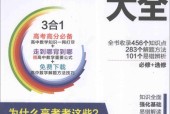 高中数学知识大全 牛胜玉