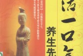 人活一口气 养生先养气 杨通