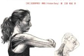 精准拉伸  疼痛消除和损伤预防的针对性练习 (美) 克里斯蒂安·博格
