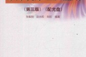单片机原理及应用 第3版 张毅刚