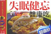 健脾养胃健康吃 范海