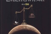 别把自己看得太重，也别把自己看得太轻 林玲