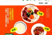 吃好三顿饭就是特效药 杨维建 