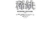 稀缺我们是如何陷入贫穷与忙碌的 (美)塞德希尔·穆来纳森