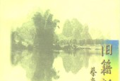 五十回忆 黄绍竑 