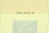 神奇梳头疗法 曾世京