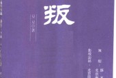 背叛 豆豆
