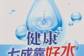 健康七成靠好水 李复兴