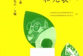读读童谣和儿歌(一) 一年级 下册 曹文轩