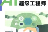 AI超级工程师 熊友军