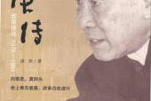 袁庚传 涂俏