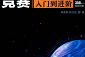 算法竞赛入门到进阶 罗勇军