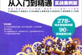UGNX12.0从入门到精通 实战案例版 中文版 天工在线