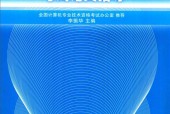 信息系统项目管理师考试论文指导 李振华