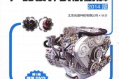 SolidWorks产品设计实例精解 2014版  北京兆迪科技有限公司