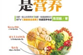 身体缺的不是药是营养 陈培毅 
