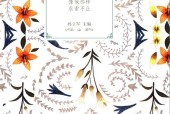 爱因斯坦传 孙立军